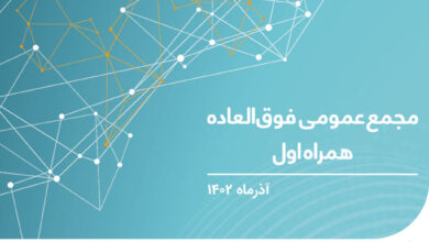 سهامداران همراه اول به مجمع می روند 7 | نقش نیوز سهامداران همراه اول به مجمع می روند