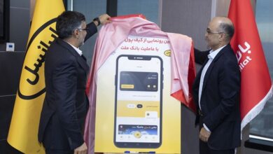 رونمایی از کیف پول مشترک الکترونیک بانک ملت و ایرانسل 4 | نقش نیوز رونمایی از کیف پول مشترک الکترونیک بانک ملت و ایرانسل
