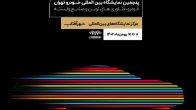 حضور ایرانسل در اتواکسپو تهران