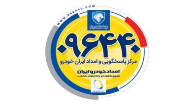 هشدار مدیرعامل امدادخودرو ایران :مراقب امدادهای متفرقه باشید 6 | نقش نیوز هشدار مدیرعامل امداد خودرو ایران :هدف سوءاستفاده امدادهای متفرقه قرار نگیرید