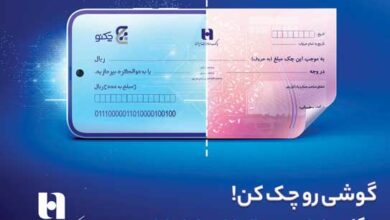 با چکنو بانک صادرات ایران ، تسهیلات خرید دین دریافت کنید