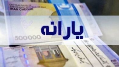 یارانه سه دهک اول واریز شد 5 | نقش نیوز یارانه سه دهک اول واریز شد