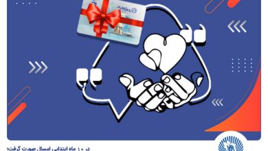 درخشش بانک تجارت در پرداخت وام ازدواج
