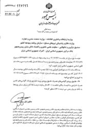 حقوق ورود تلفن همراه اعلام شد 2 | نقش نیوز 13 | نقش نیوز