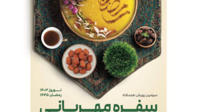 به همت گروه مالی گردشگری؛سومین پویش همدلانه «سفره مهربانی» برگزار می‌شود