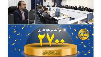 دستاوردهای ارزشمند بیمه کوثر 7 | نقش نیوز درآمد سرمایهگذاری ۲۷۰۰ میلیارد تومانی بیمه کوثر