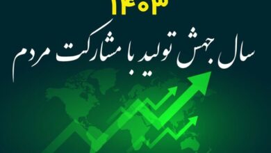 از جهش تولید تا صادرات
