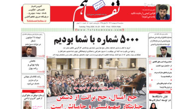 5000 شماره با شما بودیم