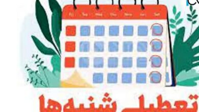 چه فرقی میکند پنجشنبه تعطیل باشیم یا شنبه؟ 3 | نقش نیوز چه فرقی میکند پنجشنبه تعطیل باشیم یا شنبه؟