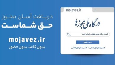  ۶ روز تا پایان مهلت قانونی تبدیل مجوزهای کاغذی به شناسه یکتا