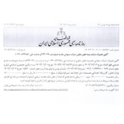 سرمایه "وتعاون" به ثبت رسید 2 | نقش نیوز 3 8 | نقش نیوز