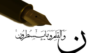 جدال با خویشتن و جهان! 5 | نقش نیوز جدال با خویشتن و جهان!