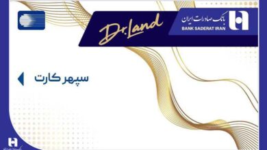 استقبال ۱۰۰۰ داروساز کشور از خدمت نوین «دکترلند» در «سپینو» 7 | نقش نیوز استقبال ۱۰۰۰ داروساز کشور از خدمت نوین «دکترلند» در «سپینو»