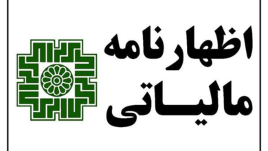 آخرین مهلت اصلاح و استرداد اظهارنامه ارزش افزوده بهار
