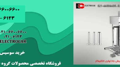 خرید سوسیس پرکن ایرانی صنعتی