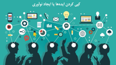 مزایای و معایب کپی کردن ایدههای تجاری 7 | نقش نیوز کپی برداری از ایده از مباحث داغ دنیای کارآفرینی