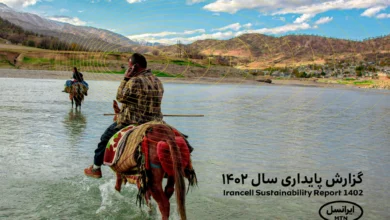 چهارمین «گزارش پایداری» ایرانسل منتشر شد 4 | نقش نیوز چهارمین «گزارش پایداری» ایرانسل منتشر شد