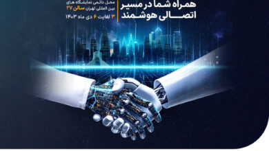 حضور همراه اول با مجموعه‌ای از سرویس‌های فناورانه در نمایشگاه تلکام 2024