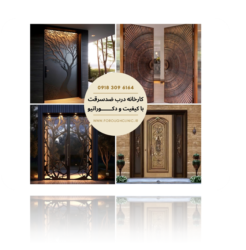 گام به گام با امنیت: معرفی برترین دربهای ضد سرقت و حریق 3 | نقش نیوز 33 | نقش نیوز