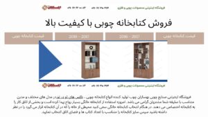 انتخاب کتابخانه چوبی مناسب در اندازه های مختلف و طرح های متنوع 3 | نقش نیوز 12 5 | نقش نیوز