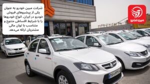 فروش اقساطی سایپا: خرید خودروی ایرانی با شرایط ویژه 3 | نقش نیوز 12 8 | نقش نیوز