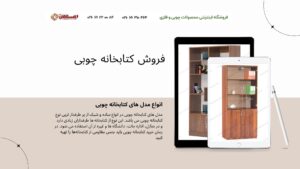 انتخاب کتابخانه چوبی مناسب در اندازه های مختلف و طرح های متنوع 2 | نقش نیوز کتابخانه چوبی مناسب در اندازه های مختلف و طرح های متنوع 1 | نقش نیوز