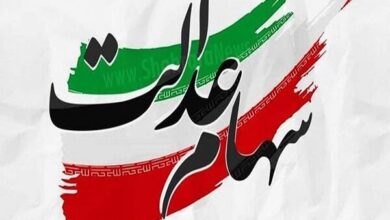آغاز فرایند واریز سود سهام عدالت ۱۴۰۲