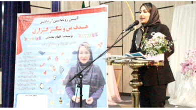 رونمایی از دفتر «هدف من و شکرگزاری»؛ گامی نوین در آموزش و پرورش خلاقانه دانشآموزان 6 | نقش نیوز رونمایی از دفتر «هدف من و شکرگزاری»؛ گامی نوین در آموزش و پرورش خلاقانه دانشآموزان