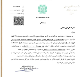 5358357 | نقش نیوز