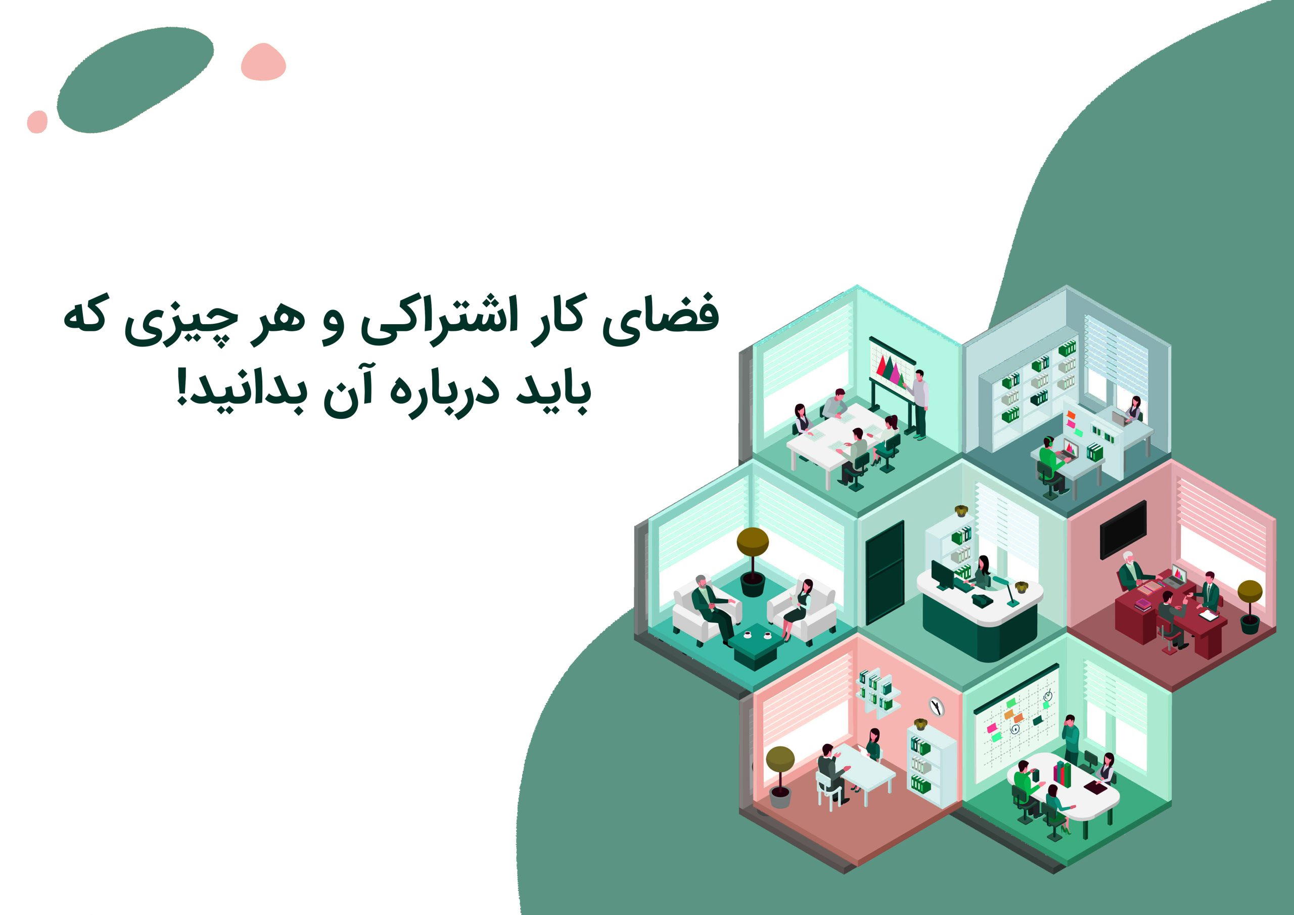 مدلهای مبتنی بر اشتراک: درآمد پایدار در ازای خدمات مستمر 1 | نقش نیوز مزایای مدل اشتراکی برای کسب و کار