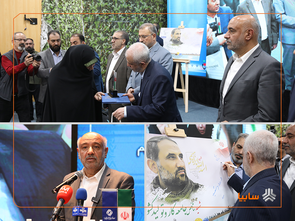 گرامیداشت ۱۴ هزار شهید جامعه کار و تولید در همایش «پیشگامان ایثار و تولید» 1 | نقش نیوز معرفی شهید شاخص سال ۱۴۰۳ کارگری از شرکت پارس خودرو