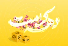 ارائه بسته تخفیفی ایرانسل ویژه دهه کرامت