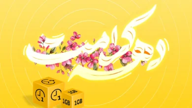 ارائه بسته تخفیفی ایرانسل ویژه دهه کرامت 4 | نقش نیوز ارائه بسته تخفیفی ایرانسل ویژه دهه کرامت