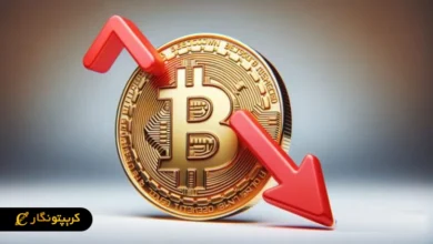 سقوط 23 درصدی بازار رمزارزها طی 5 روز اخیر؛ آغاز فاز اصلاحی یا هشدار بحران؟
