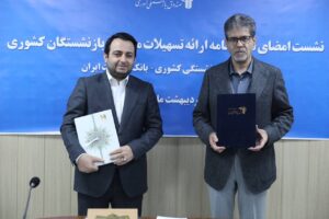 امضای تفاهمنامه همکاری بانک صادرات ایران با صندوق بازنشستگی کشوری 4 | نقش نیوز 13 | نقش نیوز