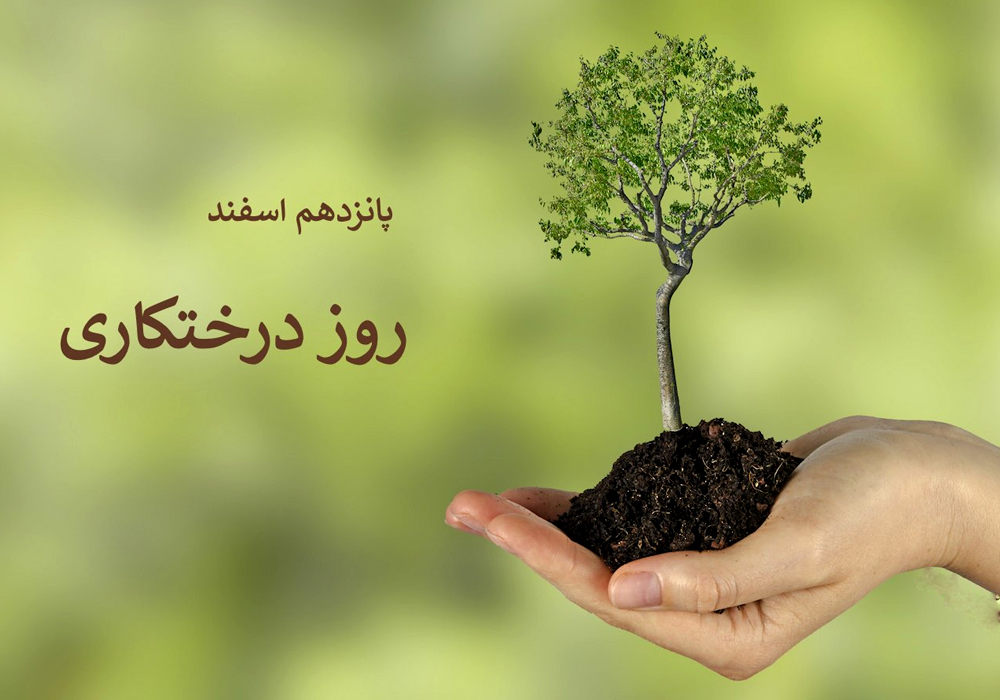 موشن گرافی هر درخت، نفس زندگیست 1 | نقش نیوز موشن گرافی هر درخت، نفس زندگیست