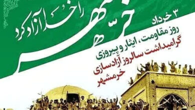 خرمشهر، نماد مقاومت و ایثار 6 | نقش نیوز خرمشهر، نماد مقاومت و ایثار