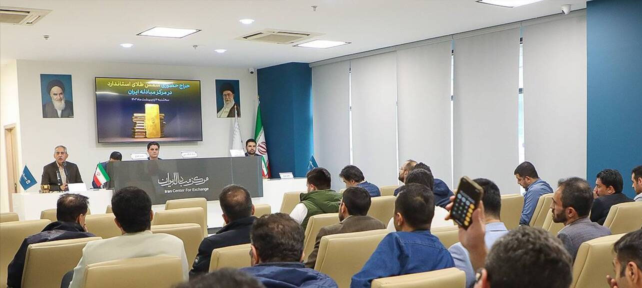 حراج شمش طلا به ایستگاه ۱۱۳ رسید 1 | نقش نیوز وجه الضمان حراج شمش یک میلیارد تومان است