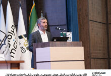 آغاز دومین کنگره بین‌المللی هوش مصنوعی در علوم پزشکی با حمایت همراه اول