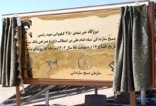 افتتاح نیروگاه خورشیدی ۳۵۰ کیلوواتی شهید رئیسی استان قم با مشارکت بانک سپه