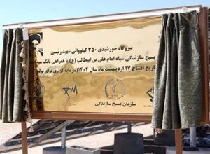 افتتاح نیروگاه خورشیدی ۳۵۰ کیلوواتی شهید رئیسی استان قم با مشارکت بانک سپه