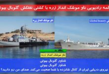 تکذیب ربایش نفتکش با پرچم پاناما در نزدیکی بندر جاسک