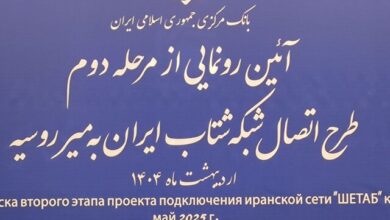 رونمایی از اتصال شبکه شتاب ایران به میر روسیه