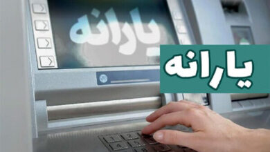 یارانه اردیبهشت دهک‌های اول تا سوم واریز شد
