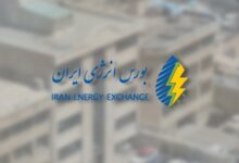 ثبت ارزش ۵۰.۳ هزار میلیارد ریالی در فروش هفتگی بورس انرژی ایران