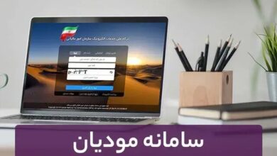 سامانه مؤدیان مسیری پر از مانع برای فعالان اقتصادی 4 | نقش نیوز سامانه مؤدیان مسیری پر از مانع برای فعالان اقتصادی