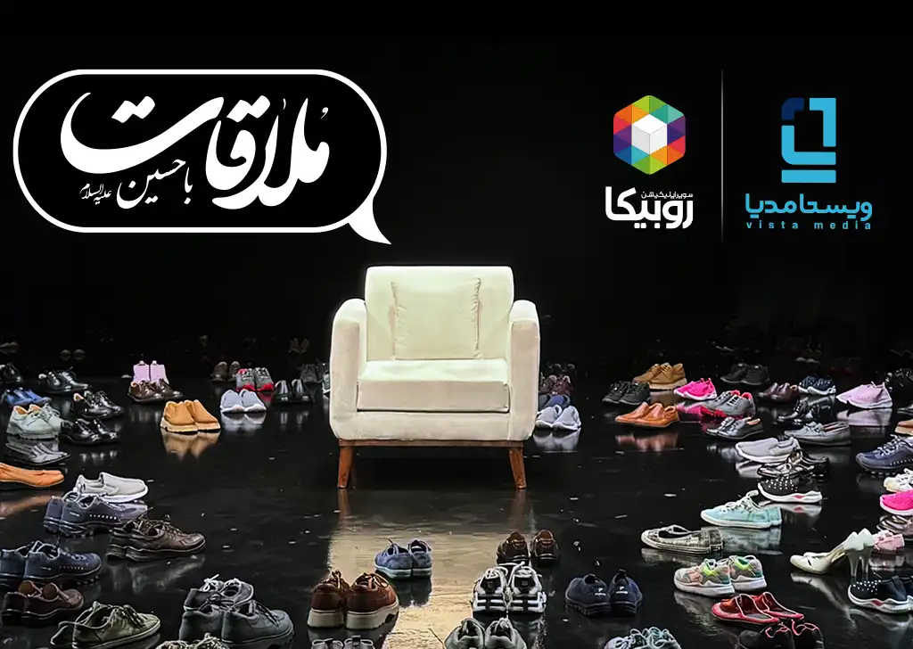 مشارکت ویستامدیا در تولید یک برنامه عاشورایی 1 | نقش نیوز مشارکت ویستامدیا در تولید یک برنامه عاشورایی