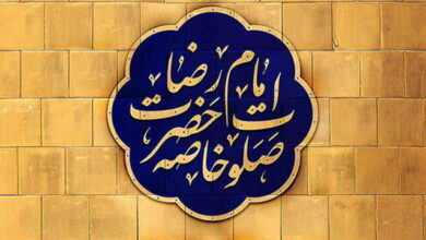 خاطره اى از علامه محمدرضا حكيمى در صلوات خاصه امام رضا (ع) 4 | نقش نیوز خاطره اى از علامه محمدرضا حكيمى در صلوات خاصه امام رضا (ع)