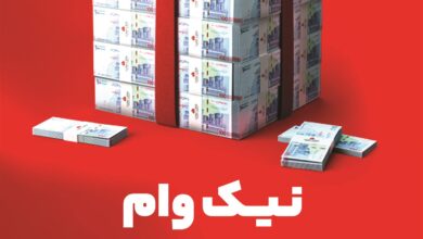 با طرح نیك وام بانك ملت تا 1 میلیارد تومان وام قرض الحسنه بگیرید 7 | نقش نیوز با طرح نیك وام بانك ملت تا 1 میلیارد تومان وام قرض الحسنه بگیرید