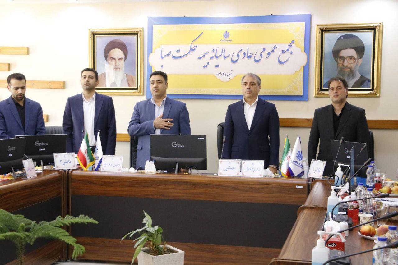 گام بلند بیمه حکمت صبا در افزایش بنیه مالی و رقابت پذیری 1 | نقش نیوز گام بلند بیمه حکمت صبا در افزایش بنیه مالی و رقابت پذیری